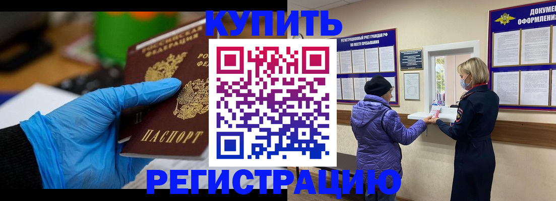 прописка иностранных граждан в Краснокамске