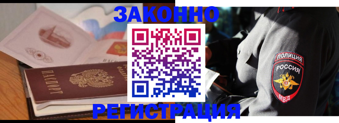 временная регистрация недорого в Краснокамске