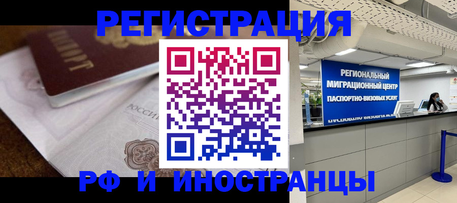 прописка законно в Краснокамске