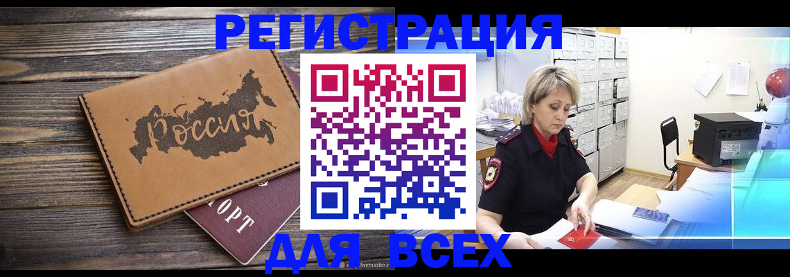 прописка паспорт в Краснокамске