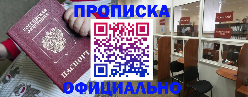 временная регистрация для школы в Краснокамске