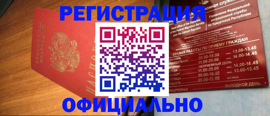 временная регистрация в квартире в Краснокамске